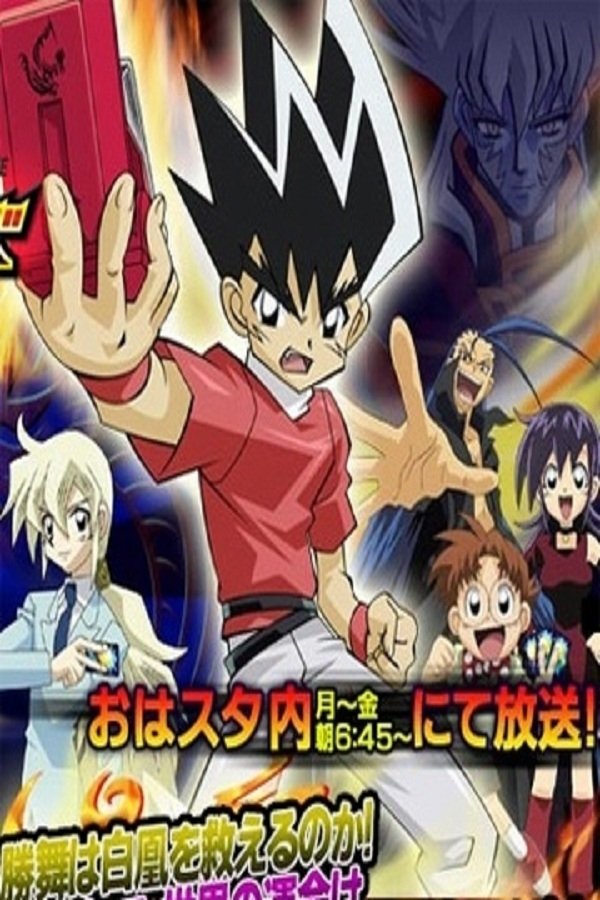 Poster de Temporada 2