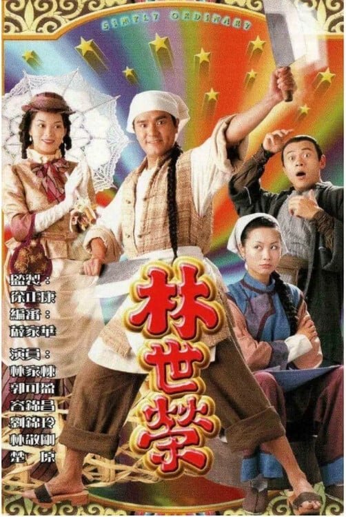 Poster de Temporada 1