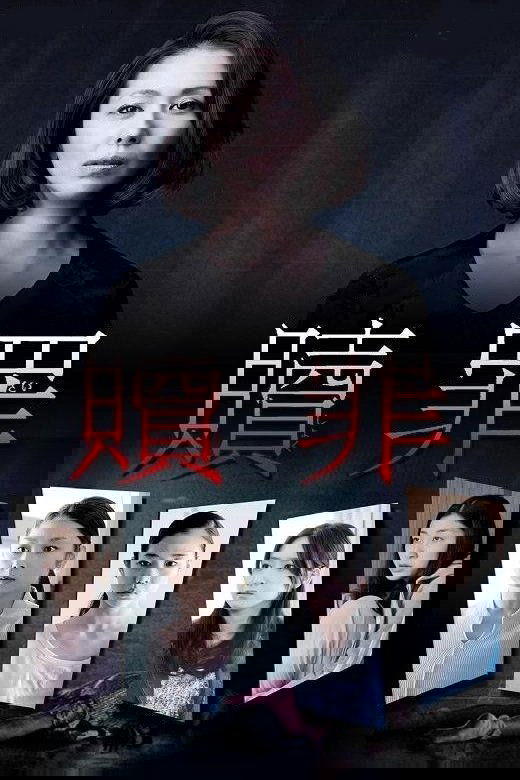 Poster de Penitências