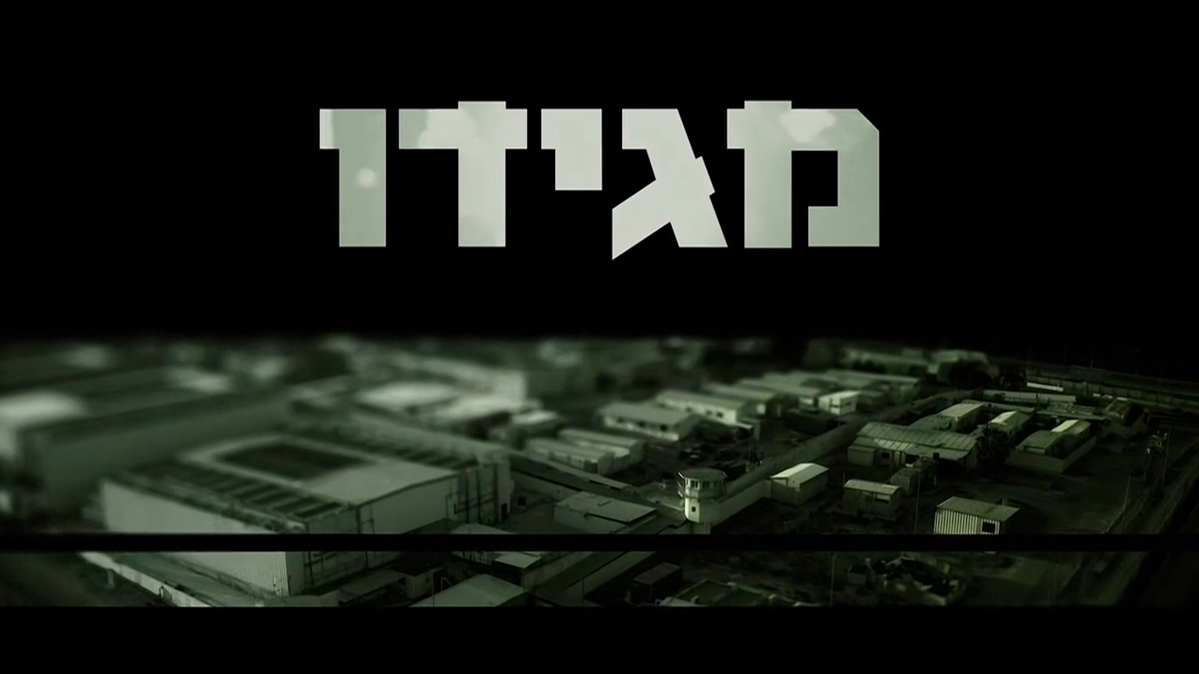 Megiddo