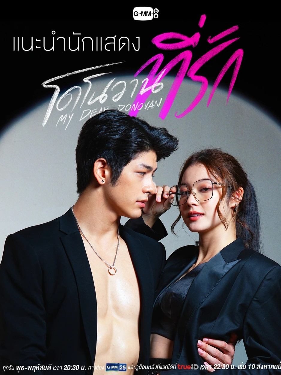 Poster de Temporada 1