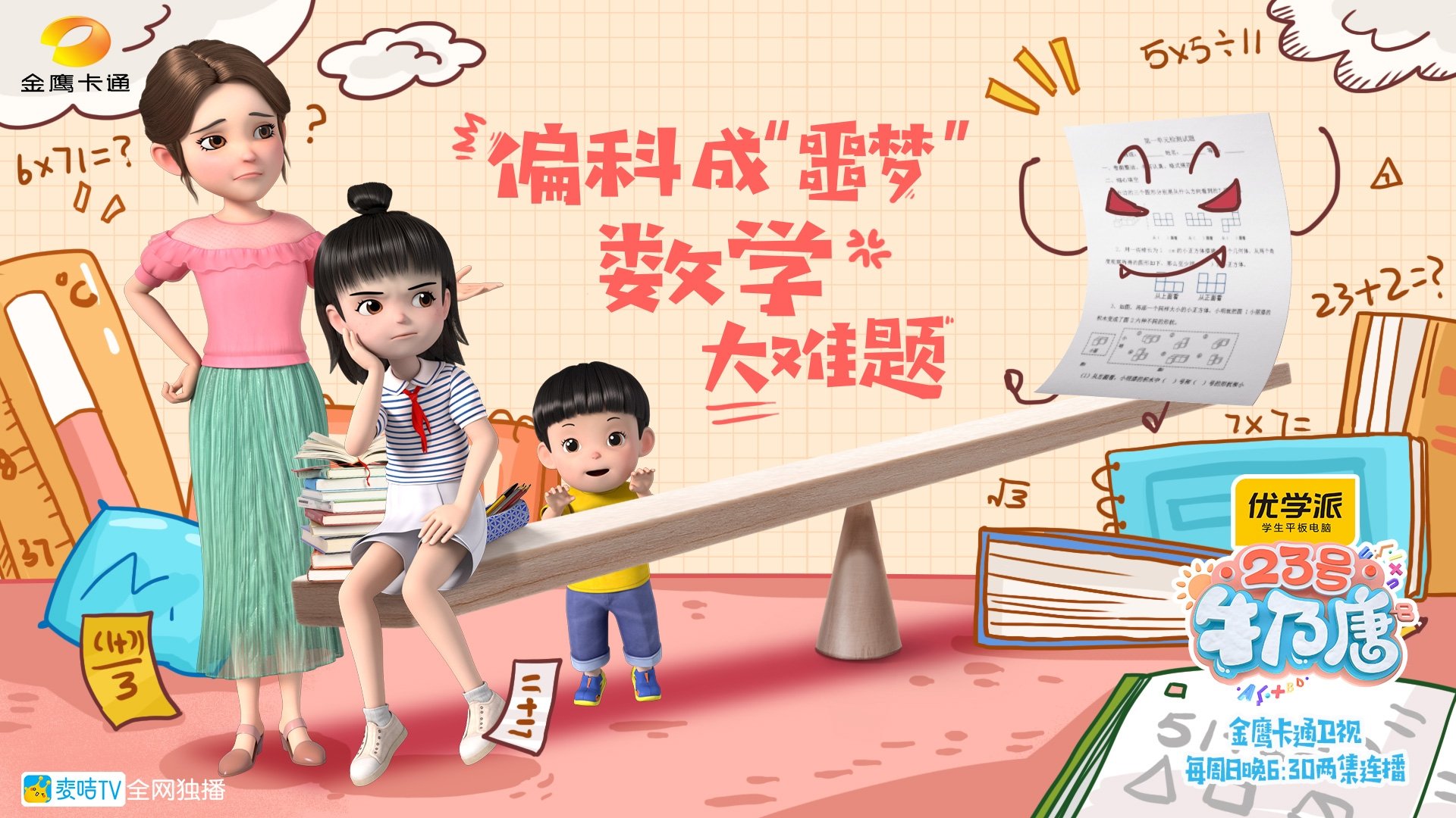 23号牛乃唐