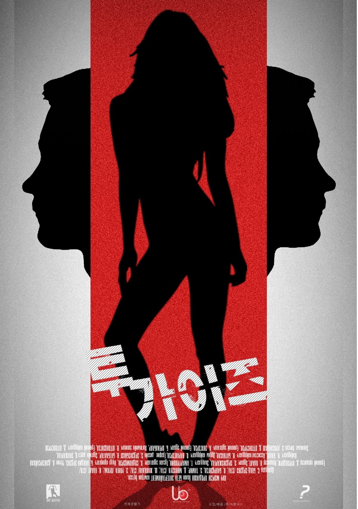 Poster de Анчид