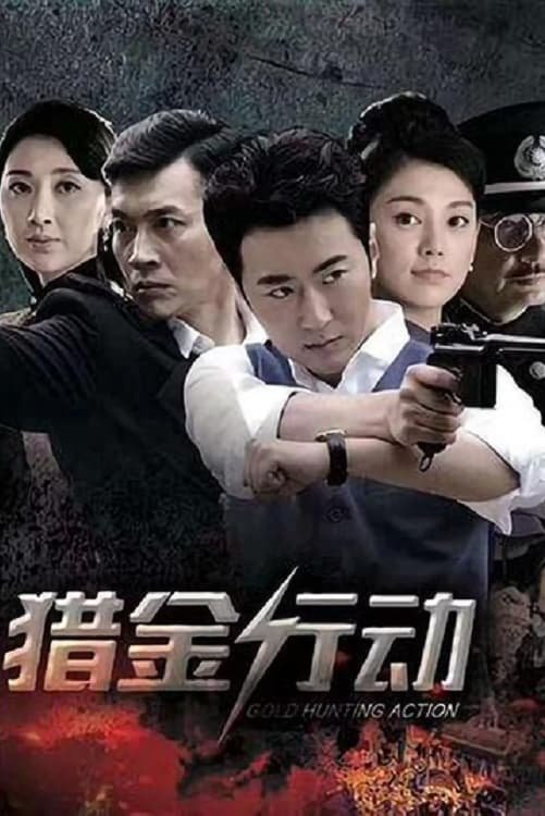 Poster de Temporada 1