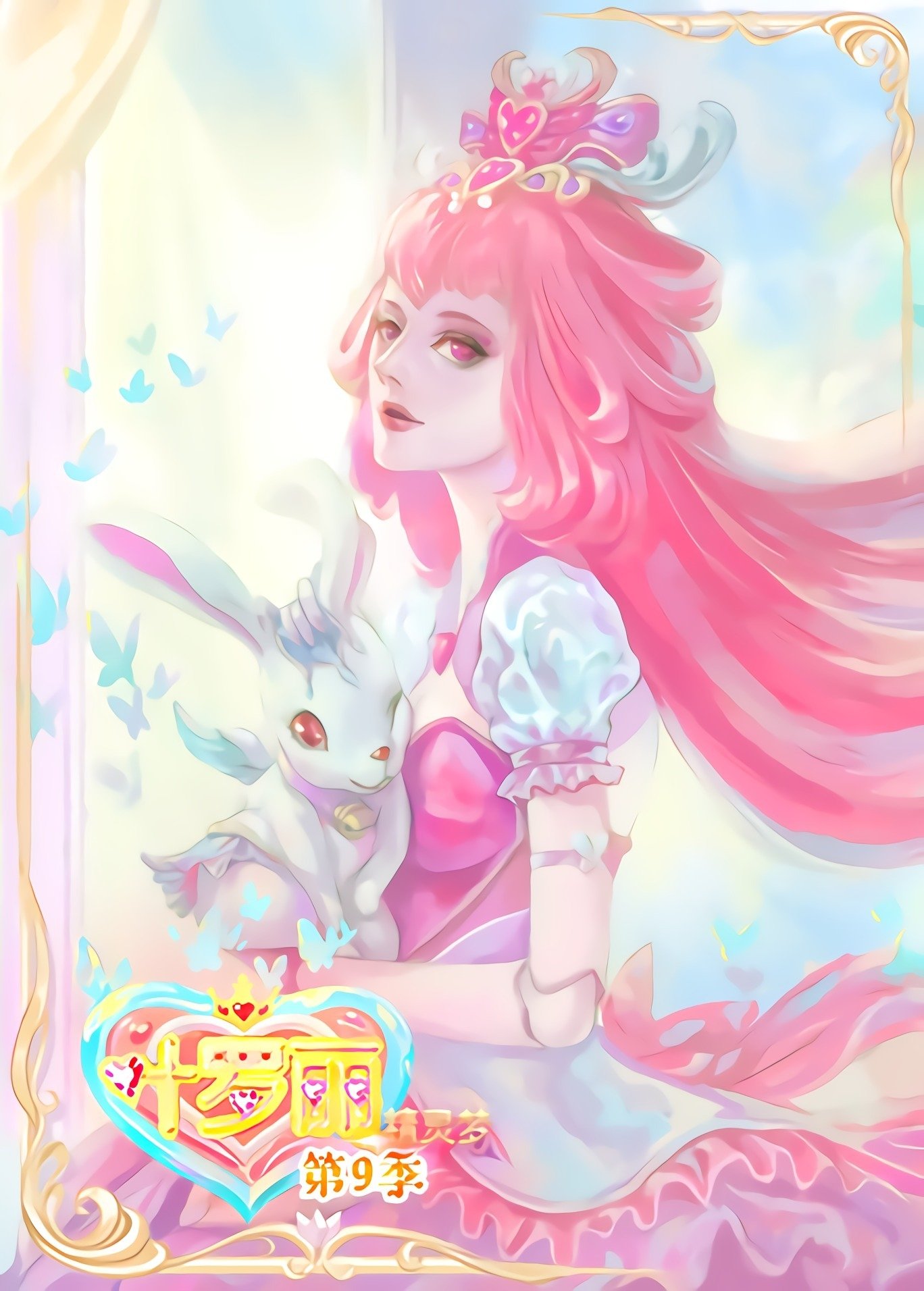 Poster de Temporada 9