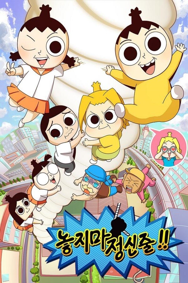 Poster de Temporada 1