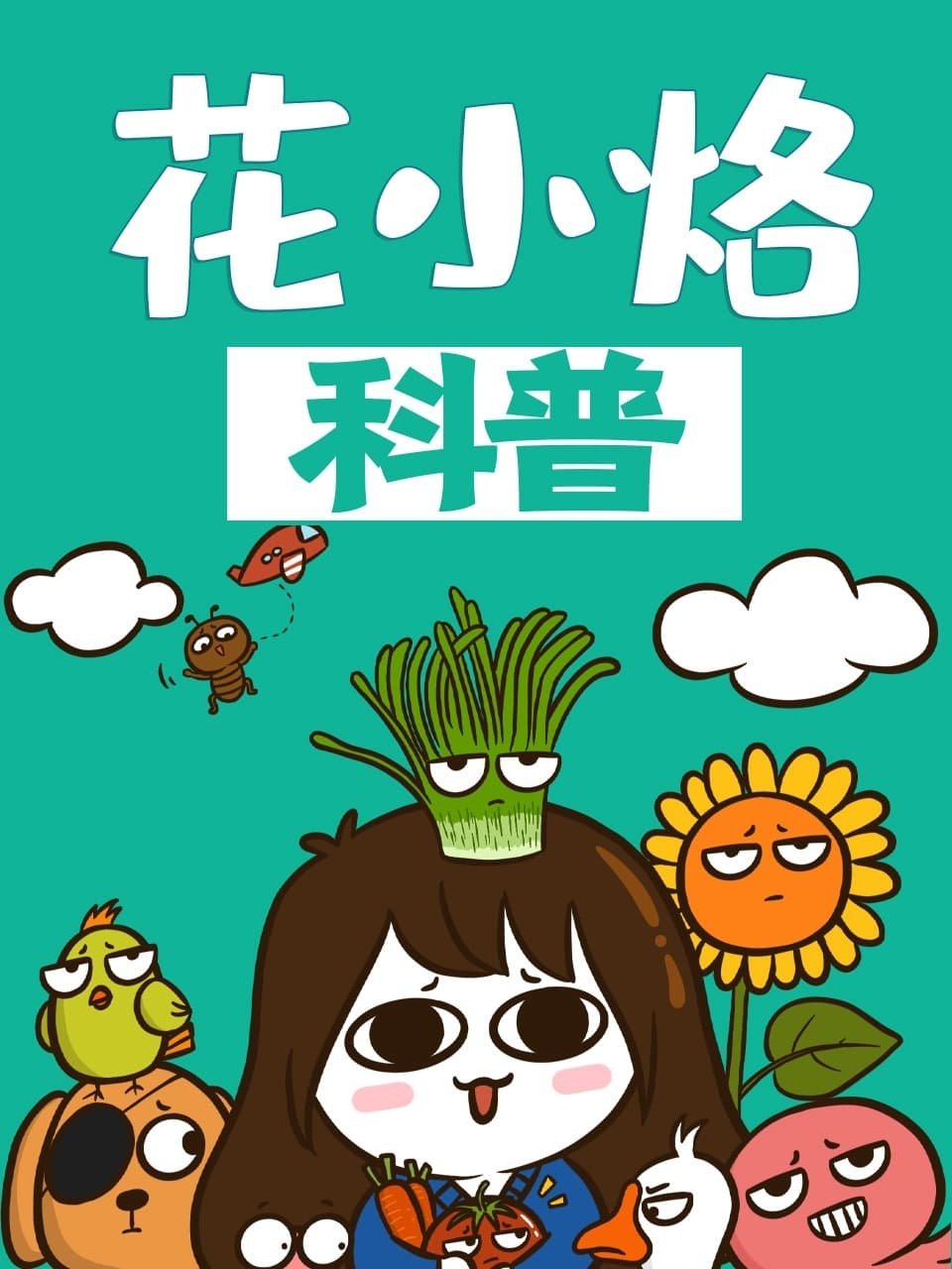 Poster de Temporada 1