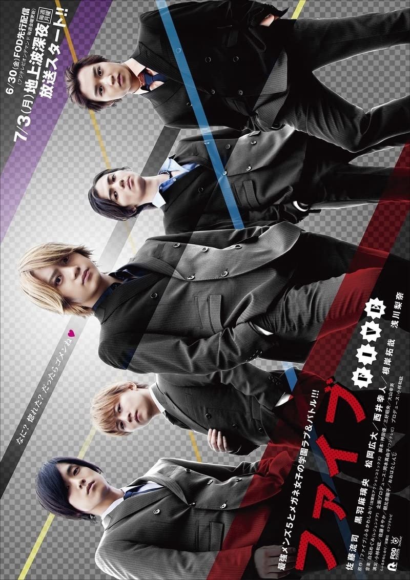 Poster de Temporada 1