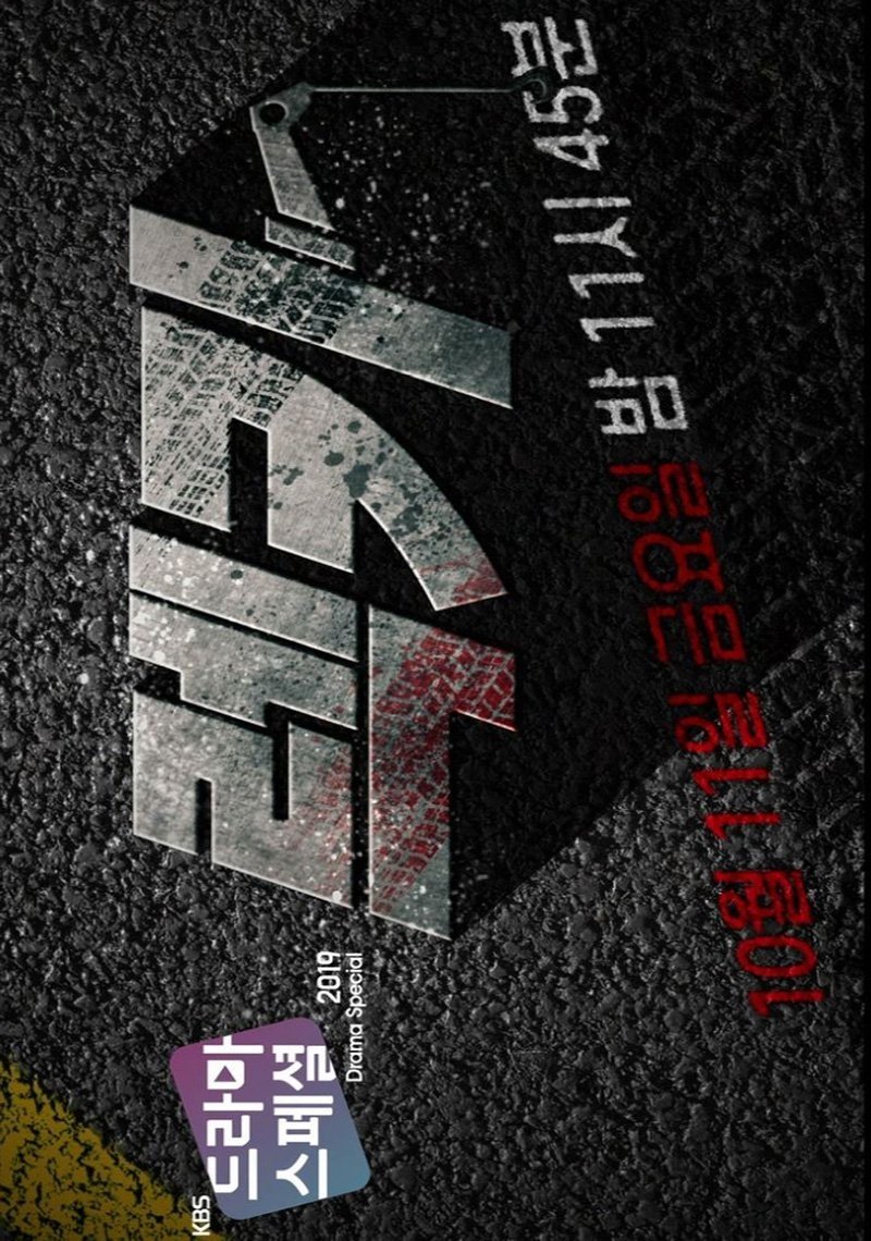 Poster de 렉카
