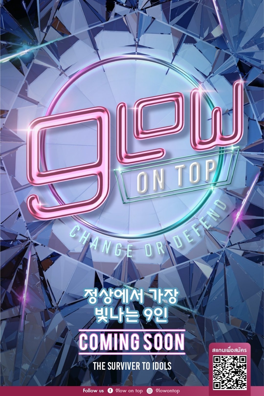 Poster de Temporada 1
