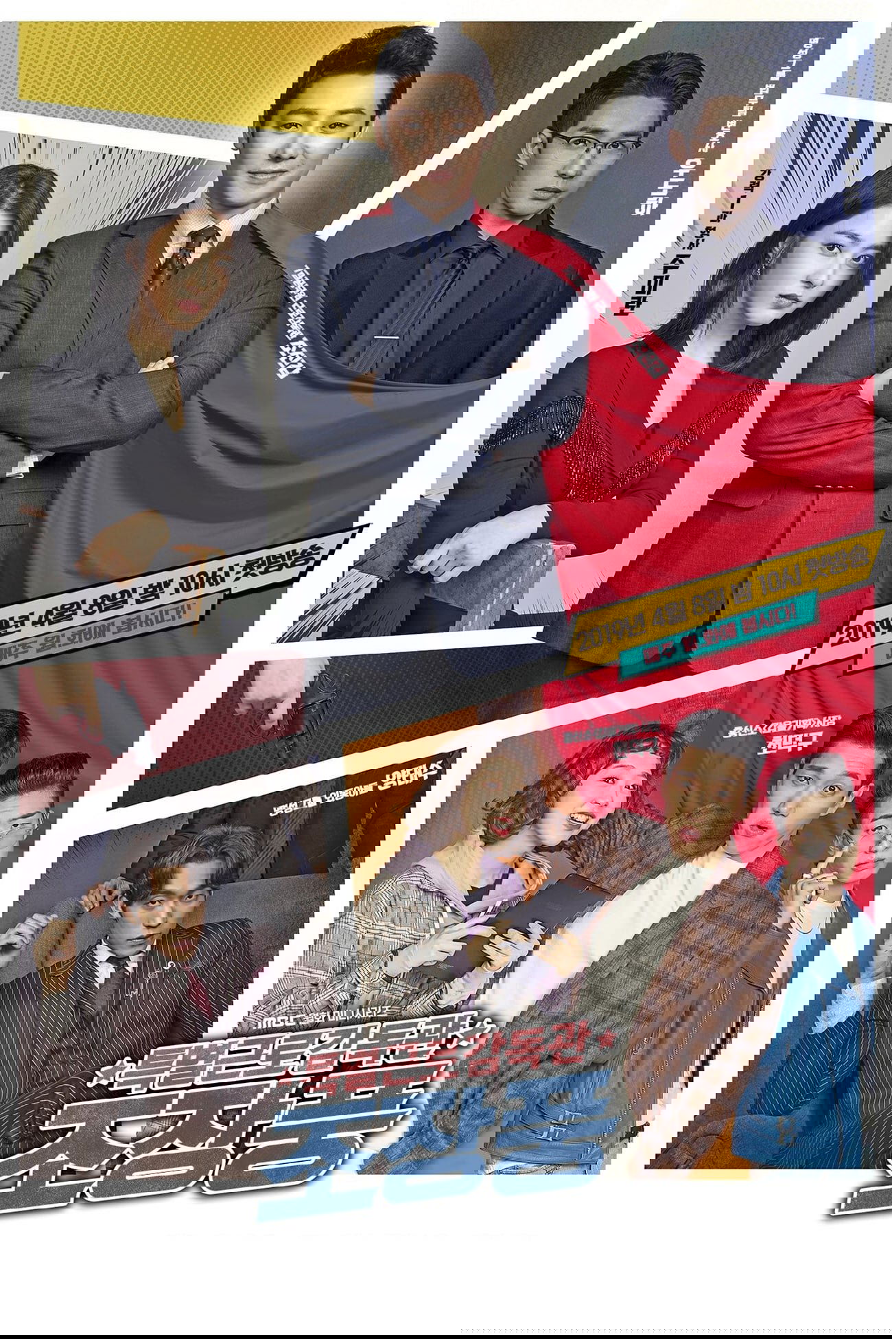 Poster de Temporada 1