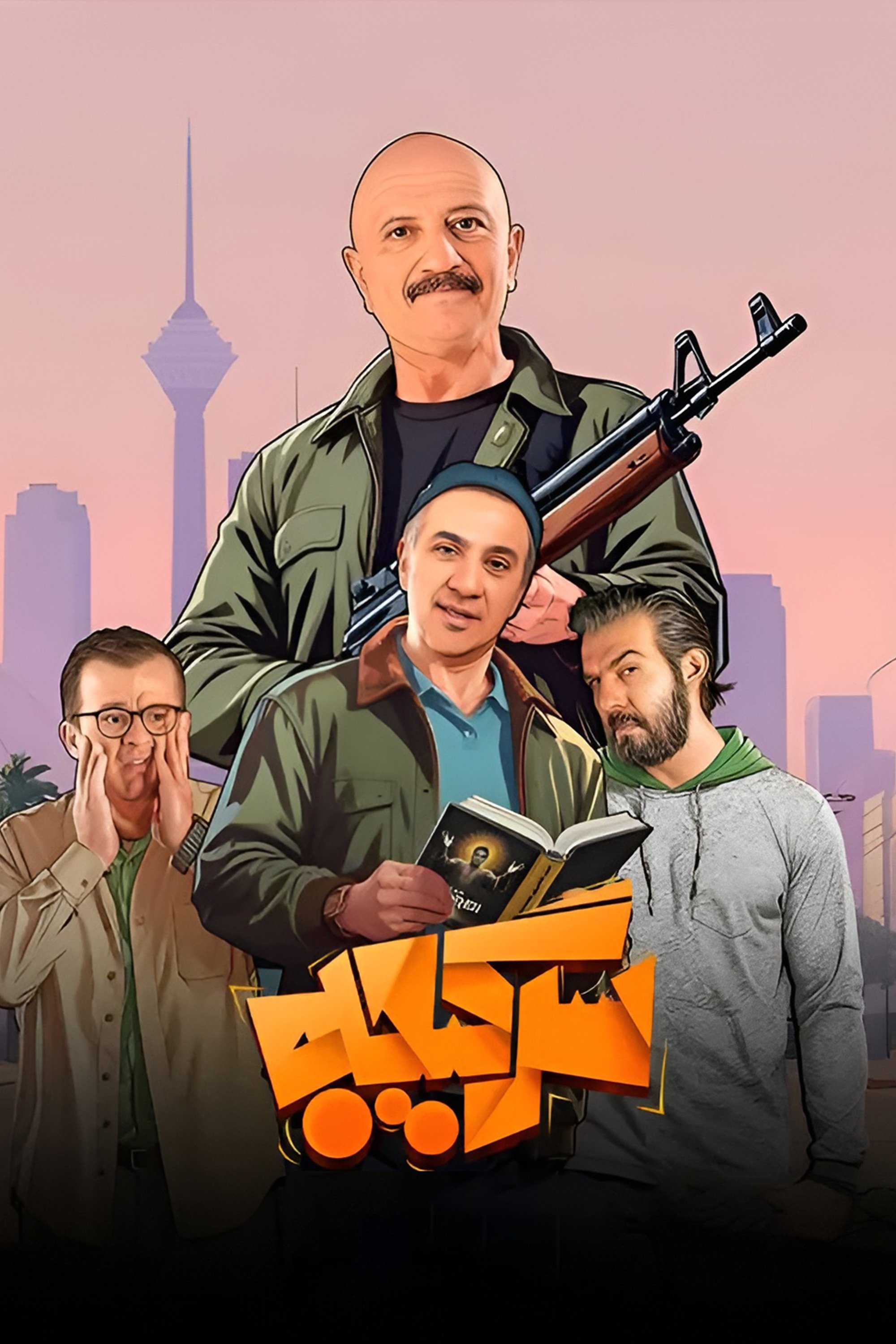 Poster de Temporada 2