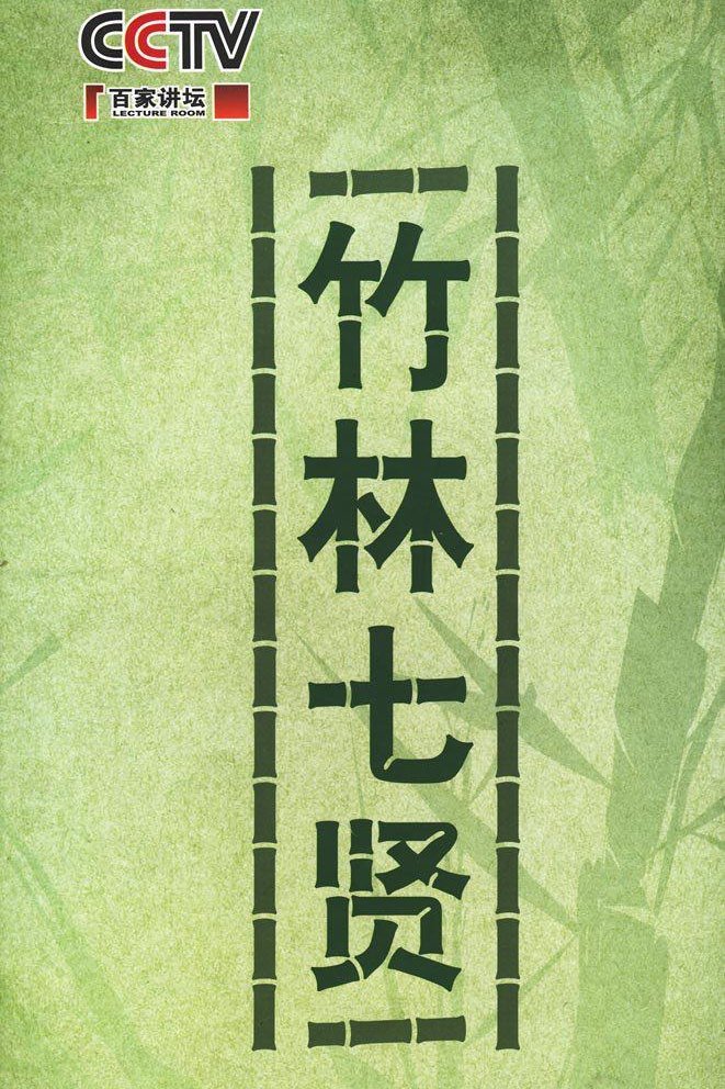 Poster de Temporada 154