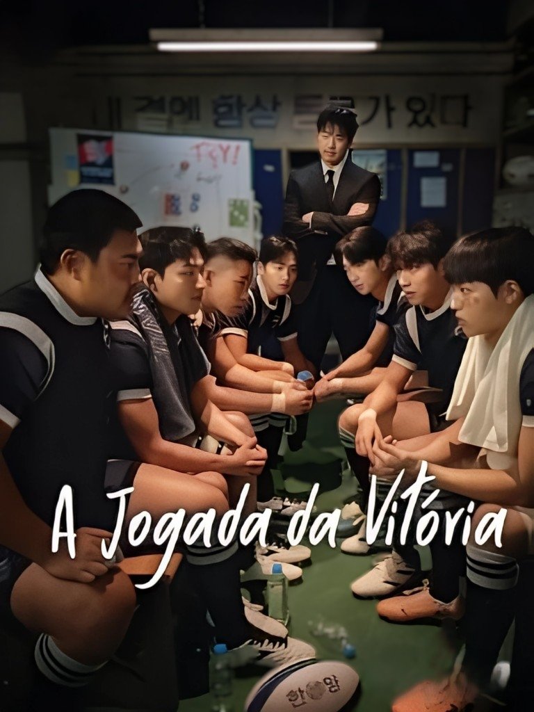 Poster de A Jogada da Vitória