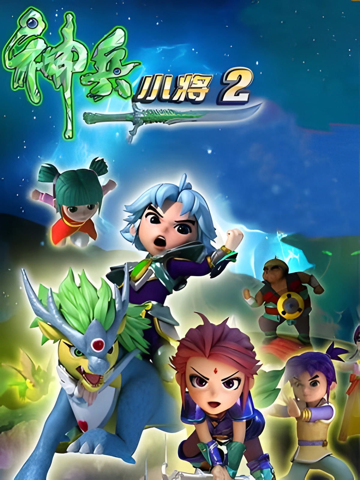 Poster de Temporada 2