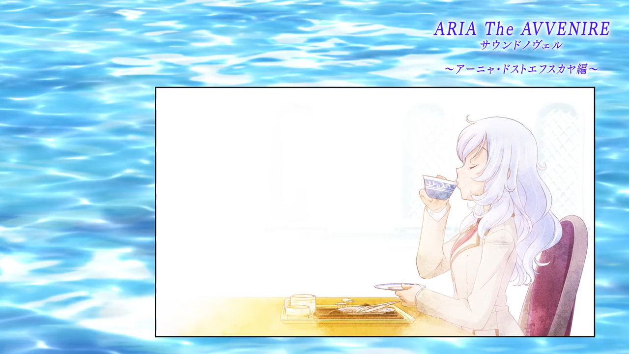 Aria the Avvenire Sound Novel: The Days of Those Pairs... ~Anya Dostoyevskaya Chapter~