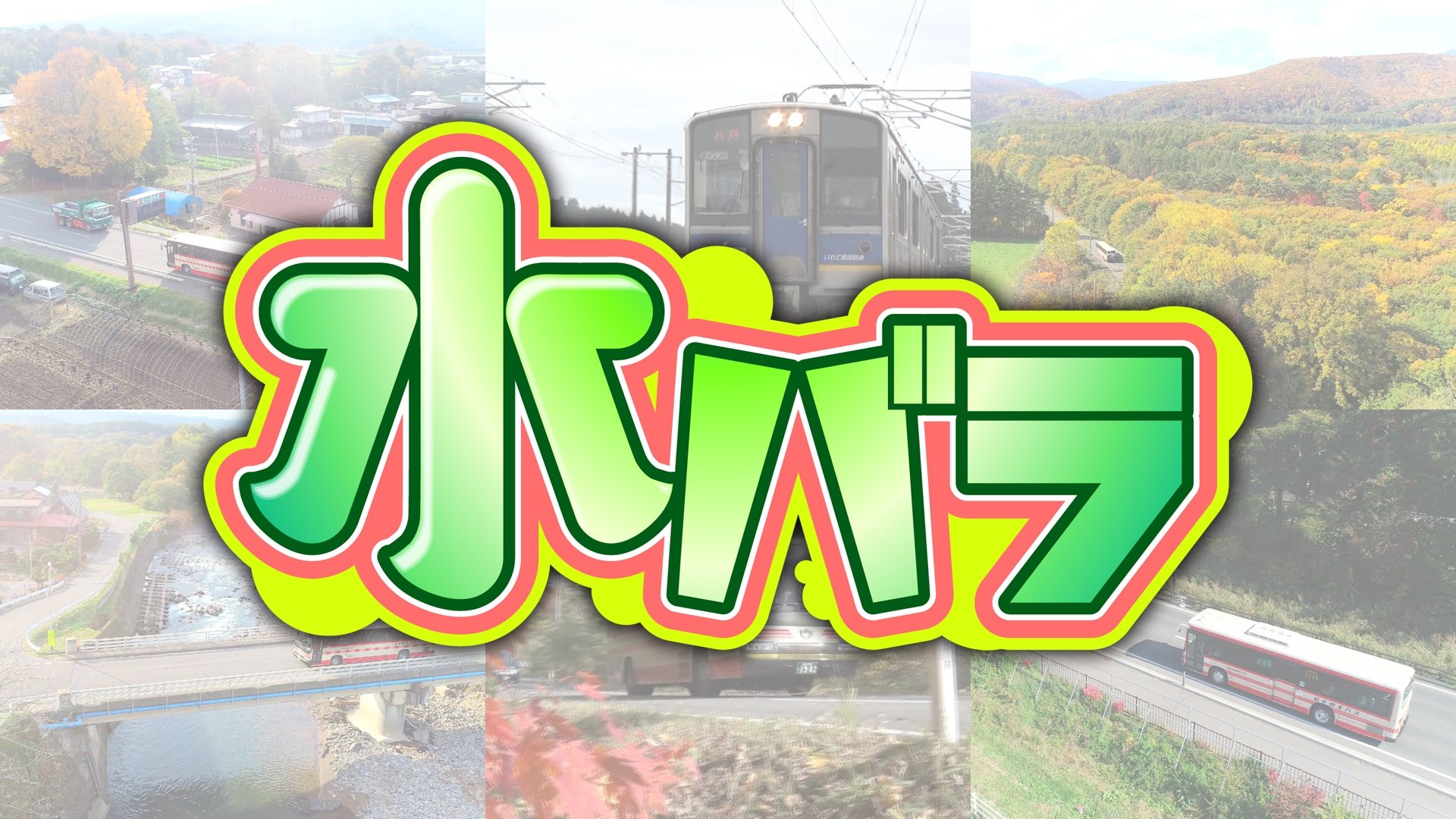 Suibara