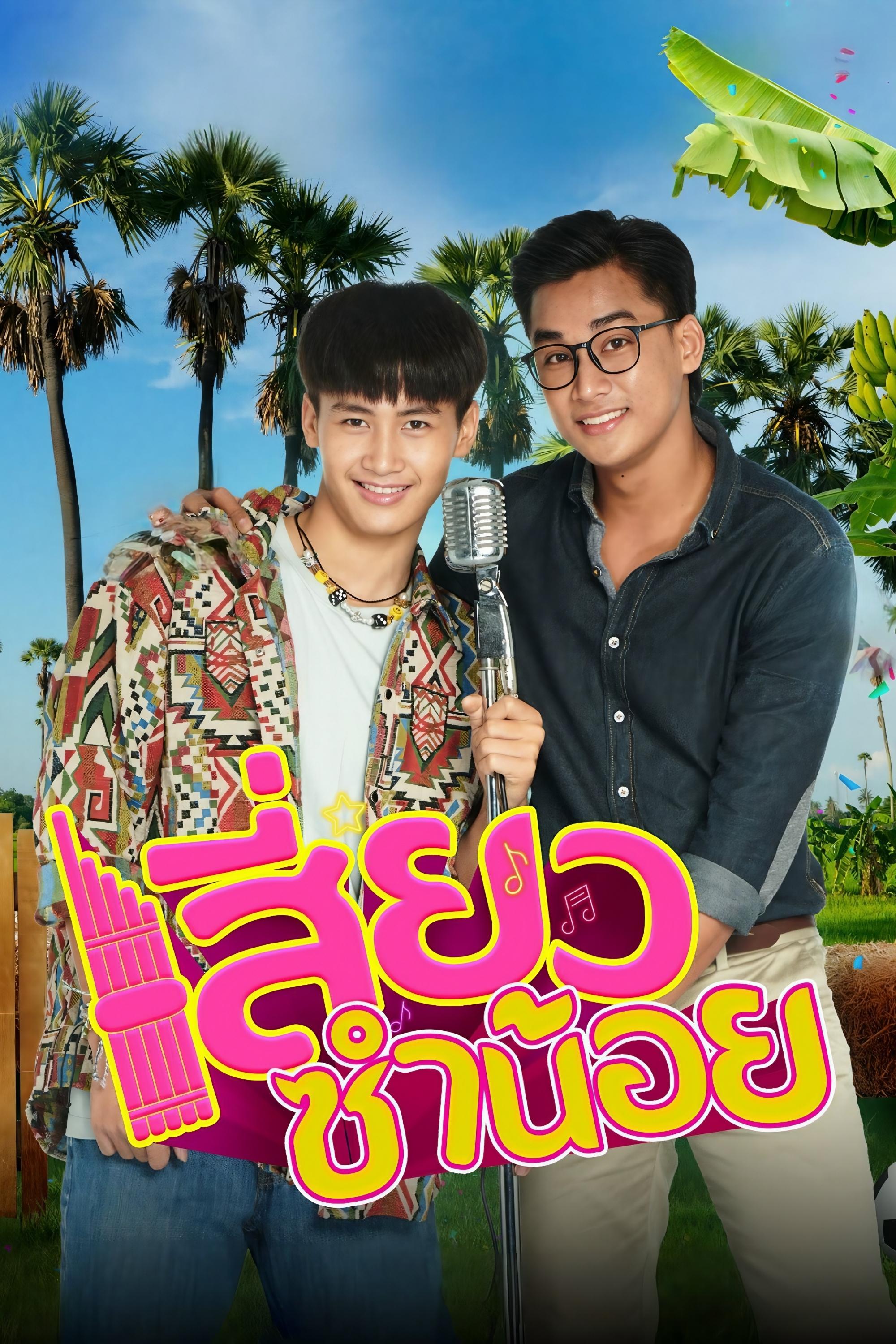 Poster de Temporada 1