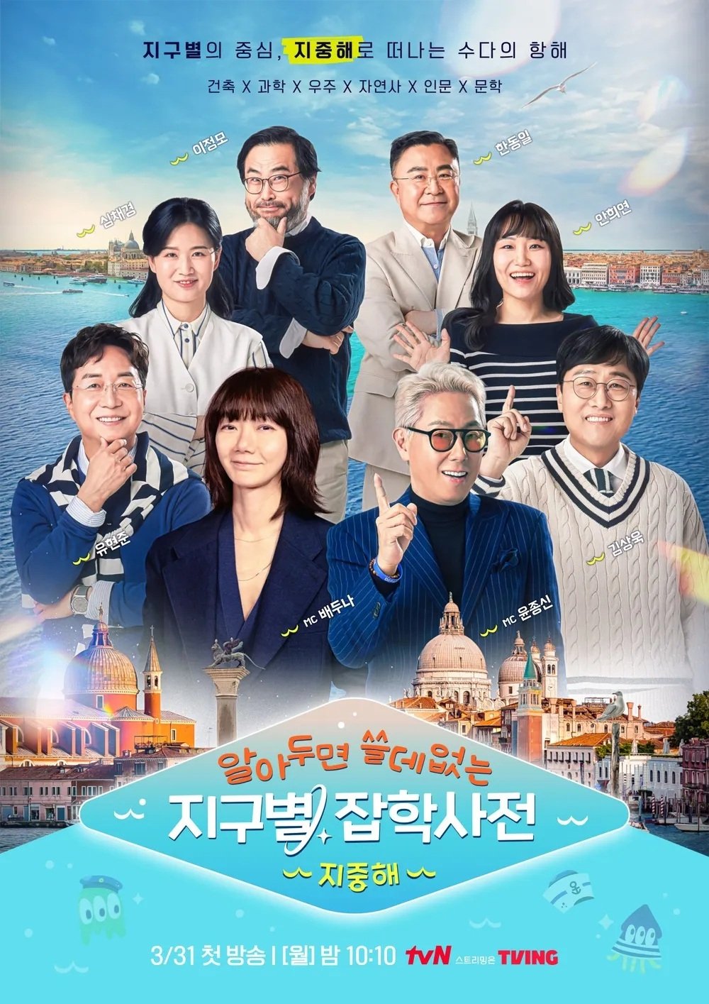 Poster de Temporada 2