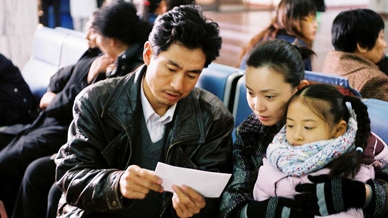 Une famille chinoise