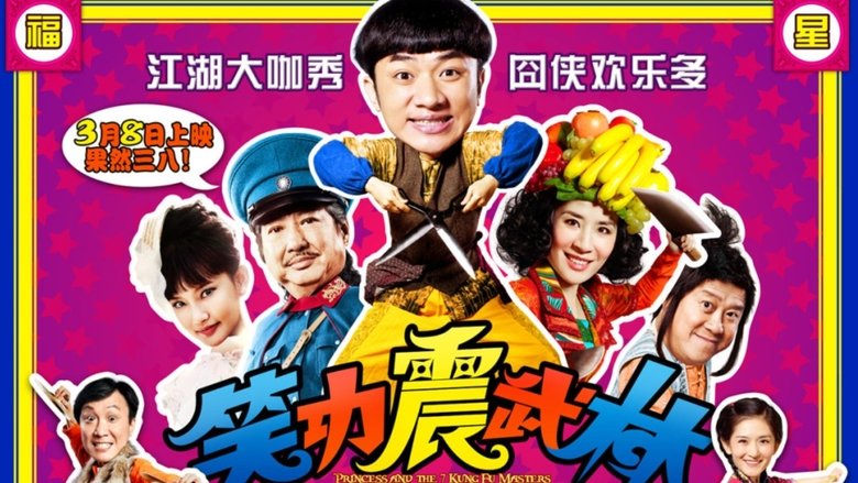 Princess and the Seven Kung Fu Masters