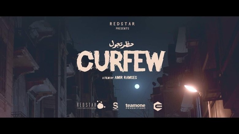 حظر تجول