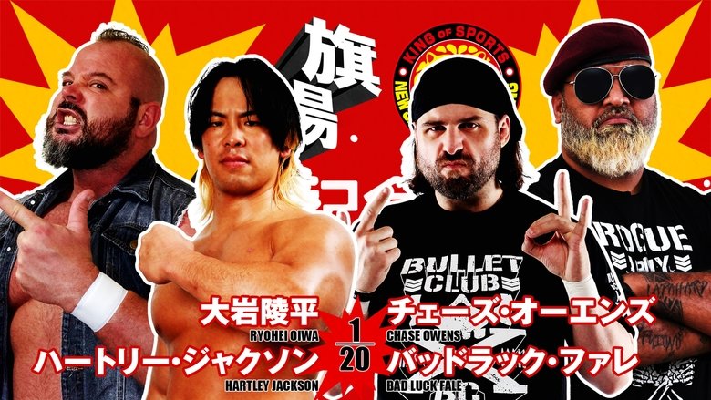 NJPW 53rd Anniversary Event