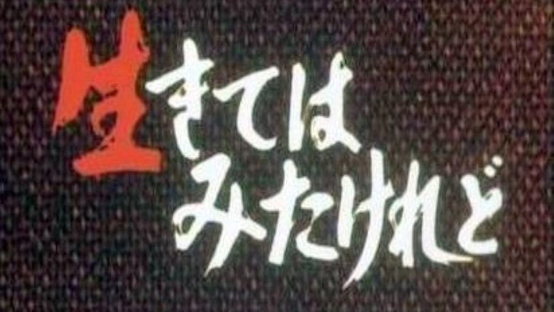 He vivido pero… Una biografía de Yasujiro Ozu