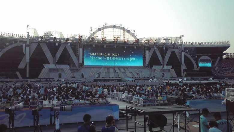 ARASHI 10-11 TOUR “Scene” ～君と僕の見ている風景～ STADIUM