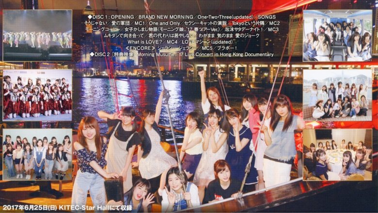 モーニング娘。'17 Hong Kong Documentary