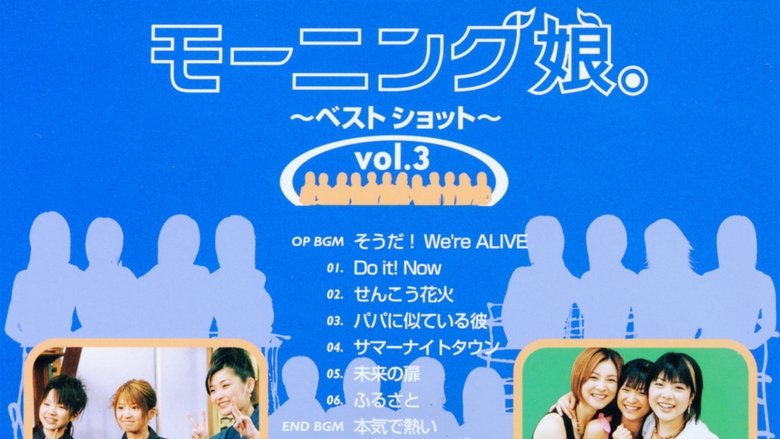 モーニング娘。～ベストショット～ vol.3