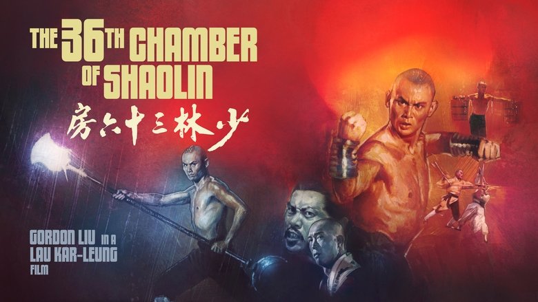 36. komnata Shaolinu