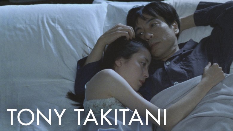 Тони Такитани