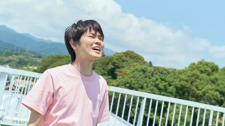 五億円のじんせい