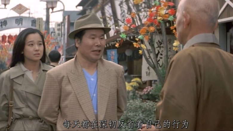 寅次郎的故事30：寅次郎落英缤纷