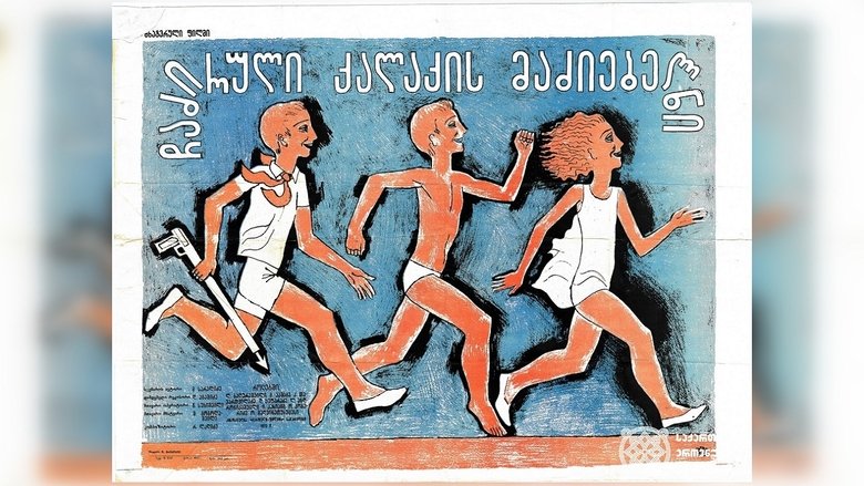 ჩაძირული ქალაქის მაძიებელნი