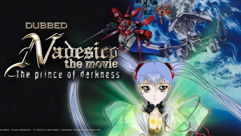 機動戦艦ナデシコ -The prince of darkness-