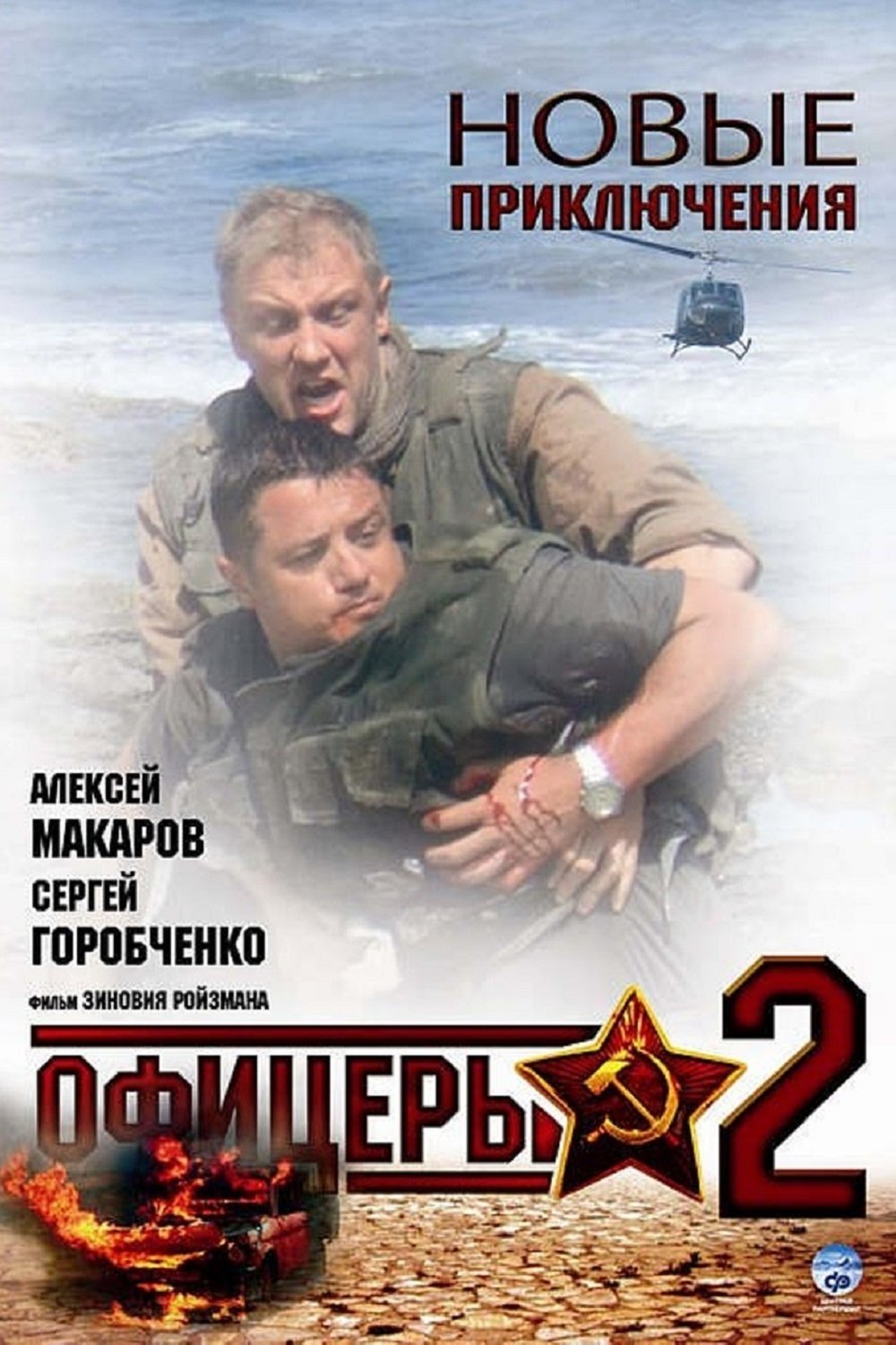Poster de Temporada 1