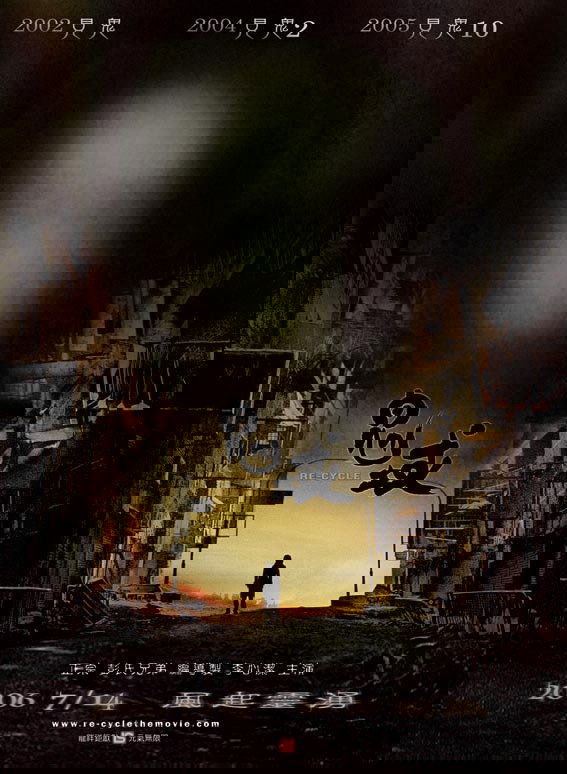 Affiche du film 鬼域