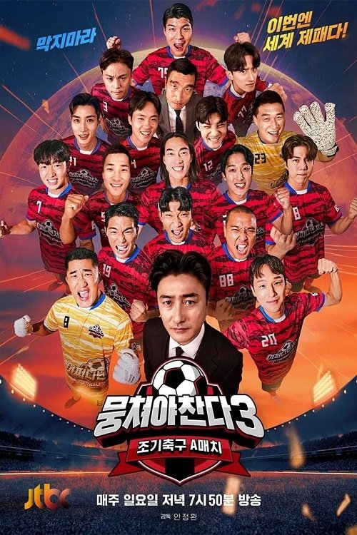 Poster de Temporada 3