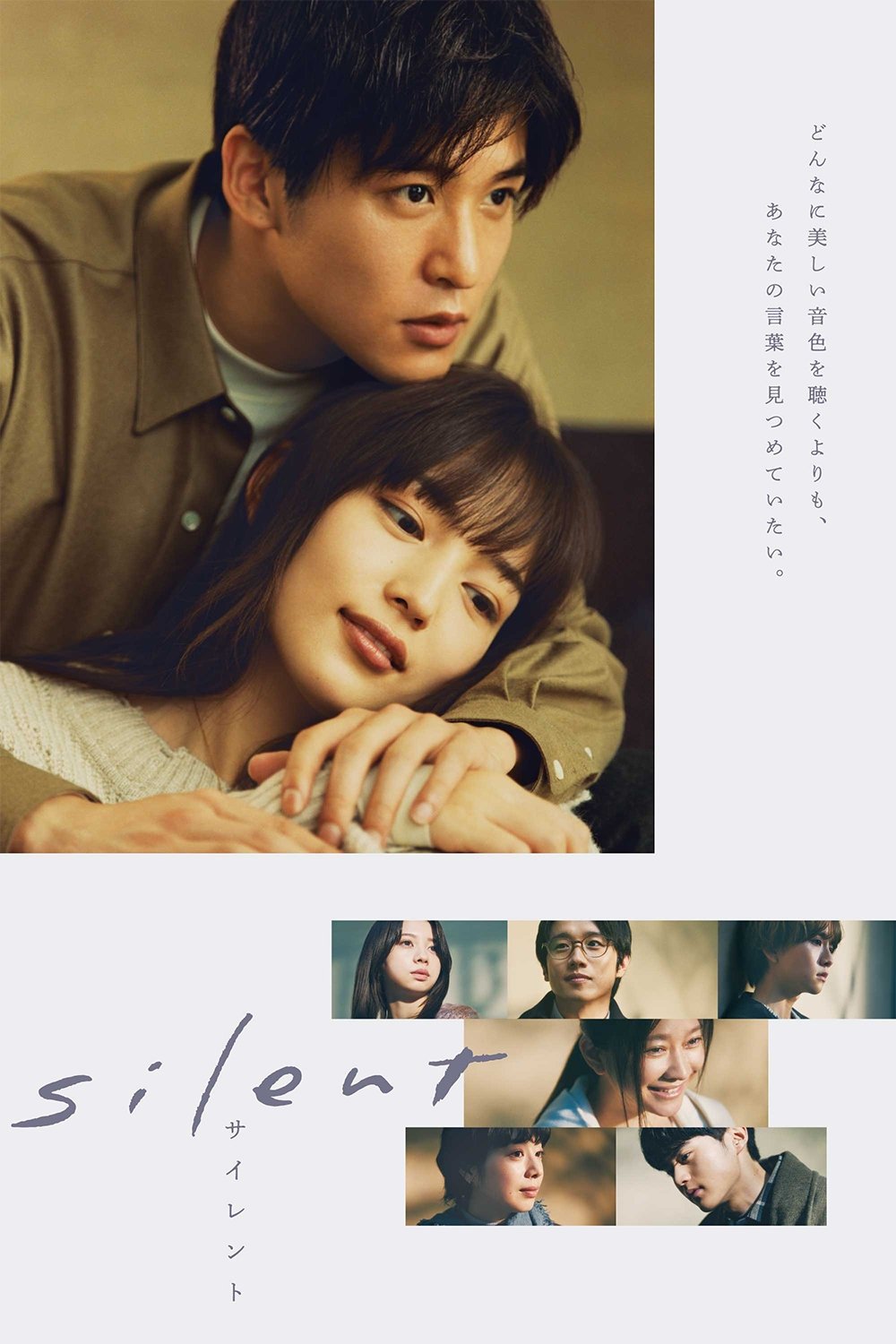 Poster de Silencioso