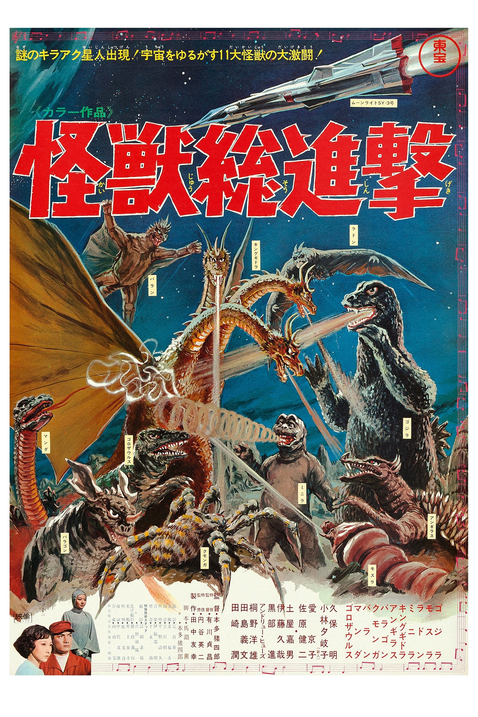 Poster de O Despertar dos Monstros