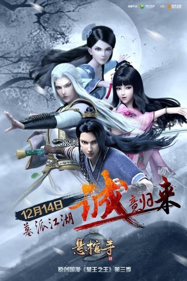Poster de Temporada 3