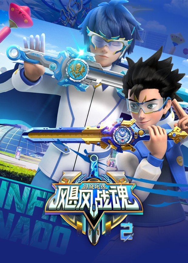 Poster de Temporada 2