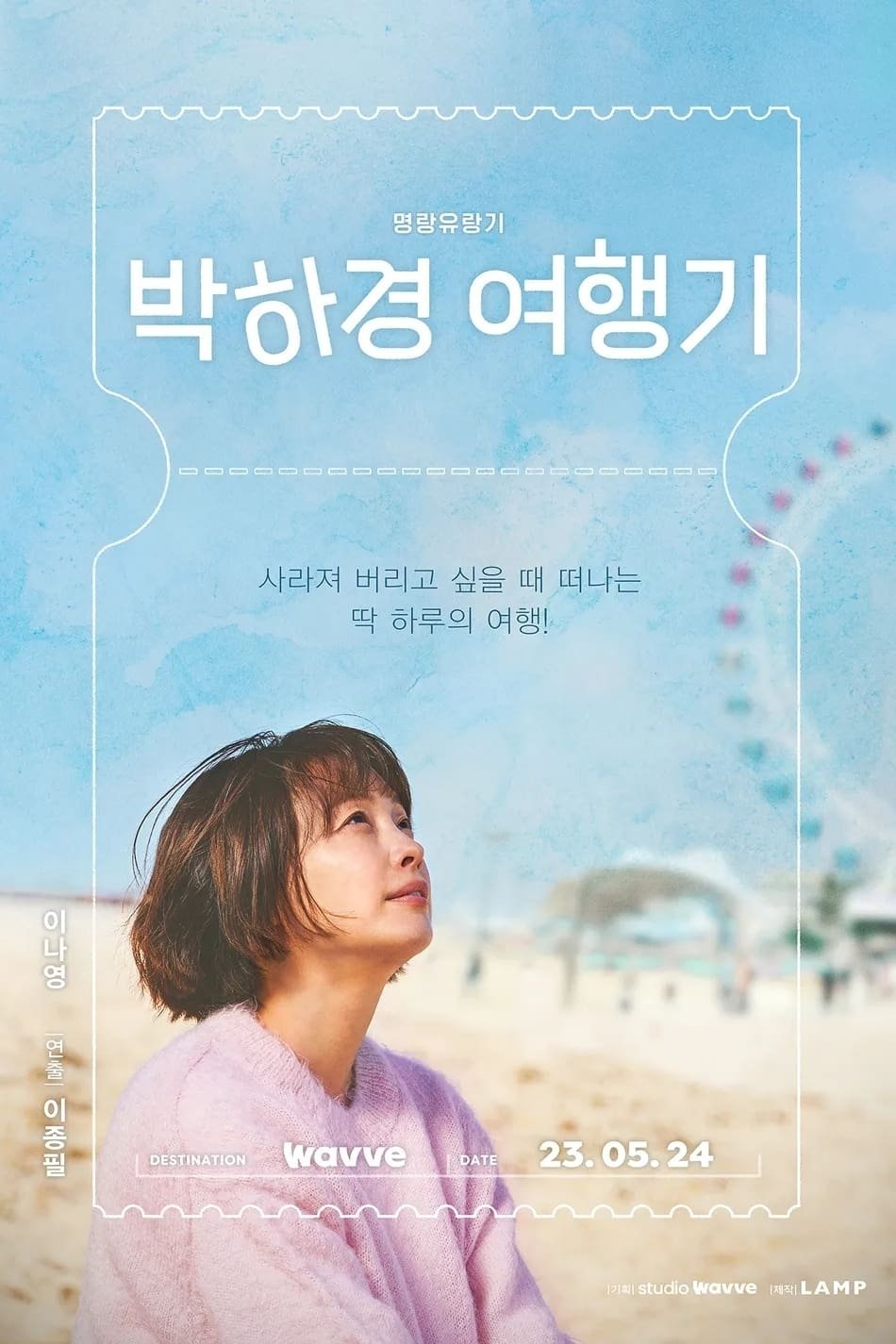 Poster de Temporada 1