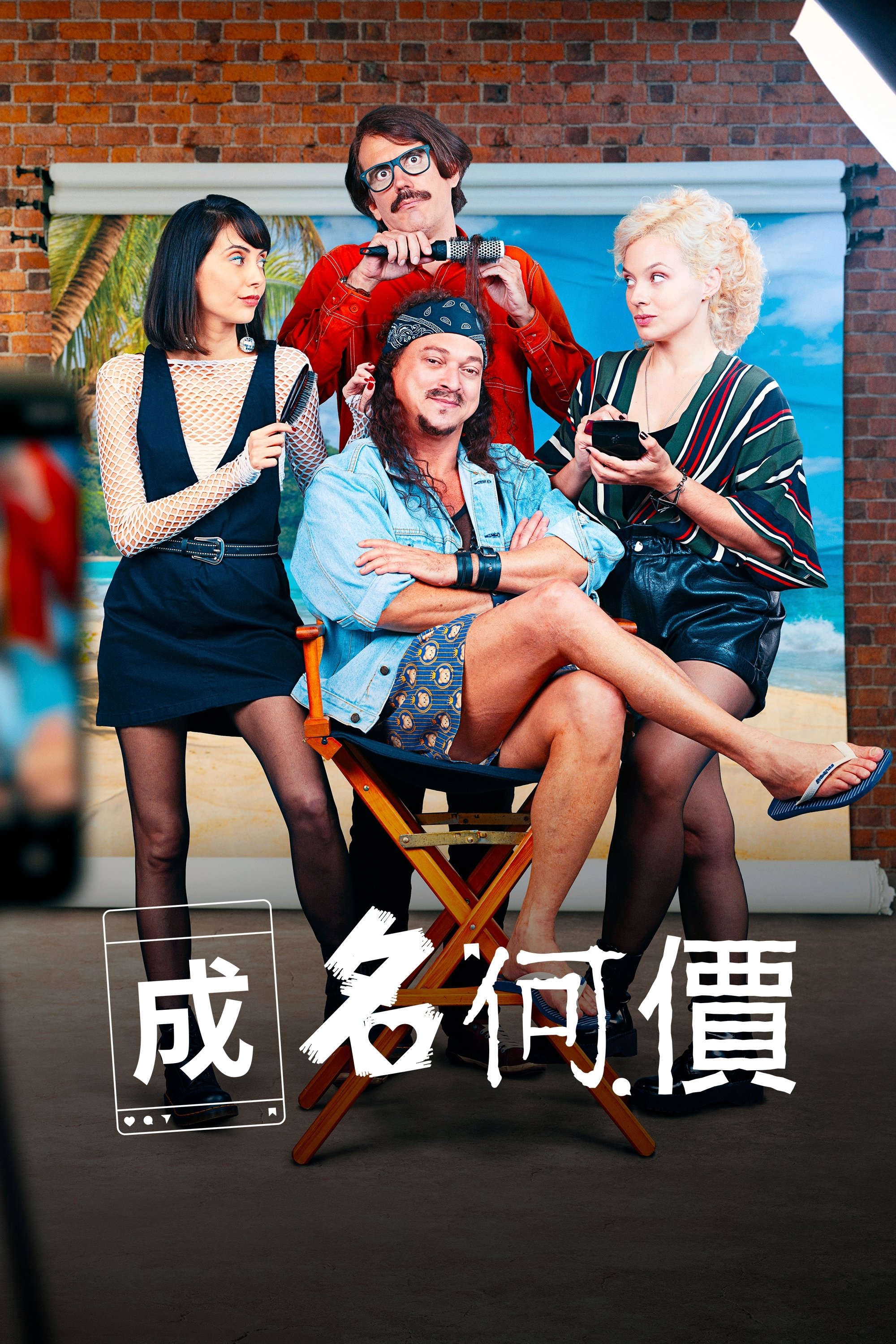 poster_Movie