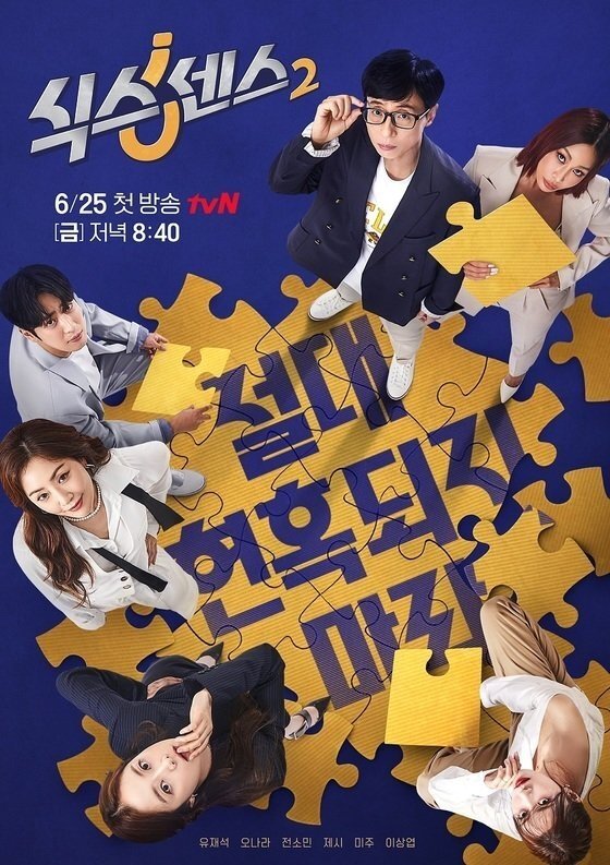 Poster de Temporada 2