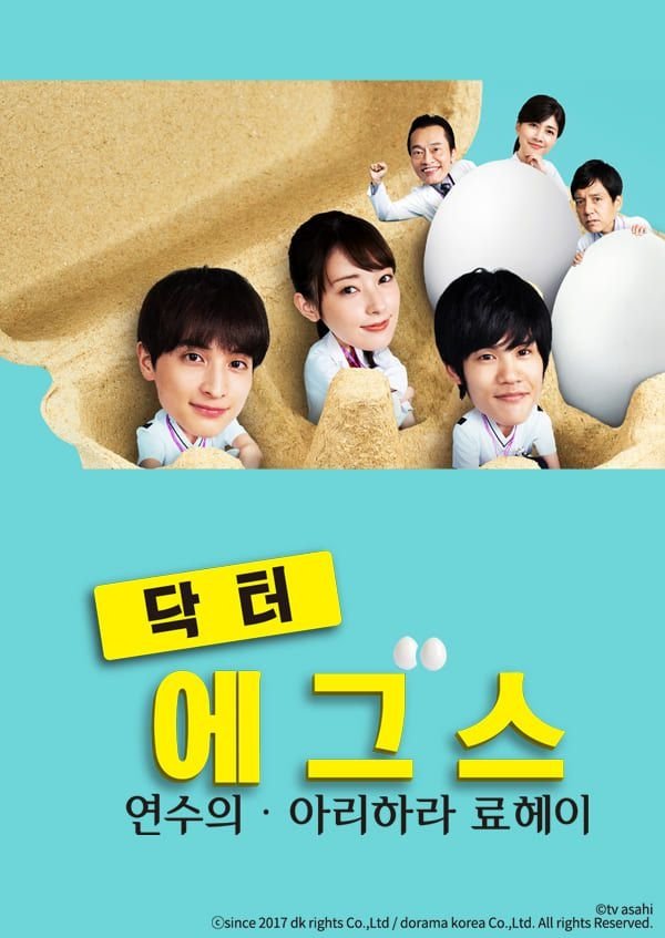 Poster de Temporada 1