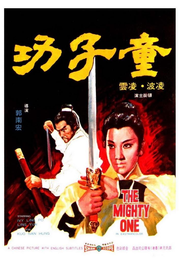 Poster de The Mighty One