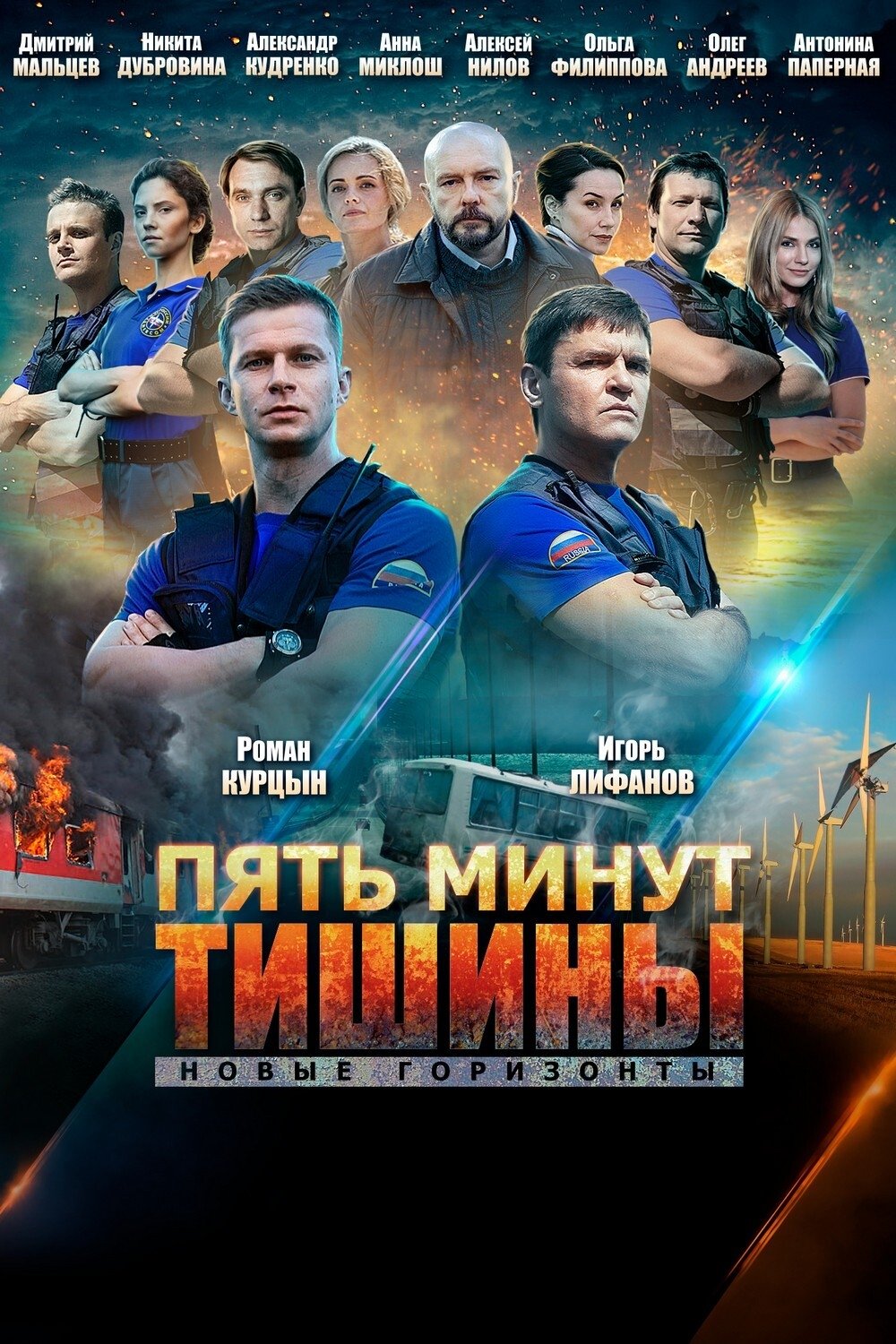 Poster de Temporada 3
